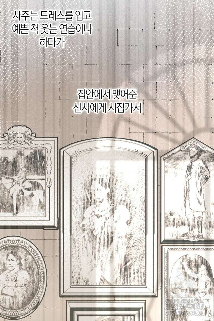 집착은 다정하고 집요하게 15화 22