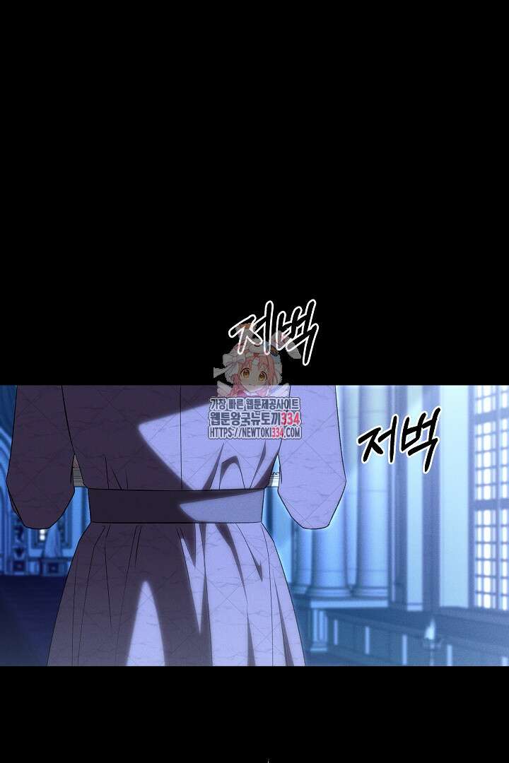 집착은 다정하고 집요하게 25화 1