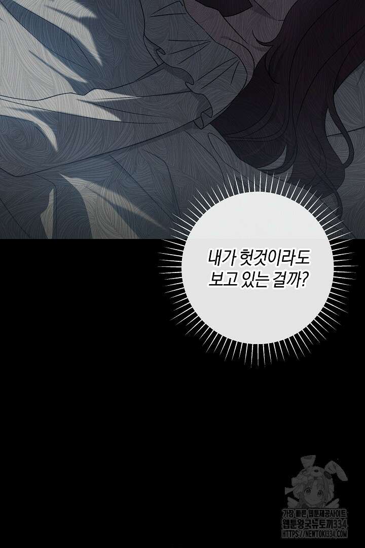 집착은 다정하고 집요하게 25화 9