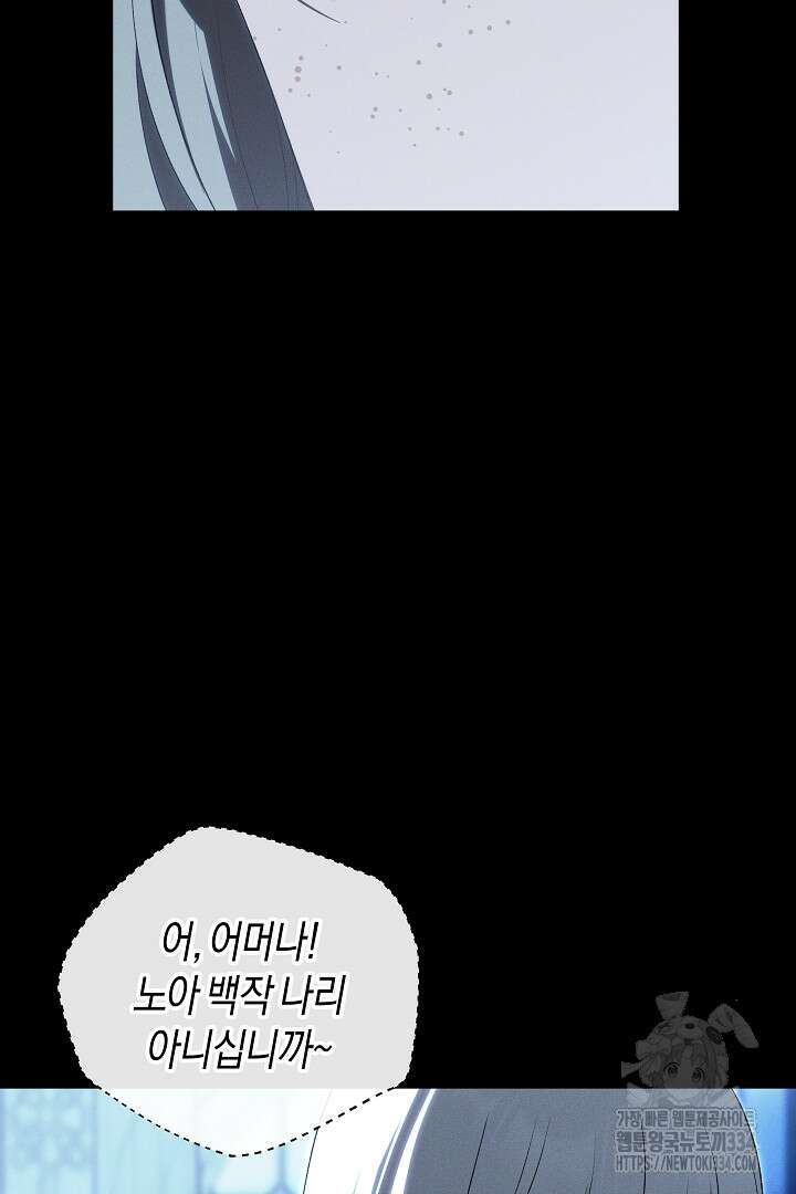 집착은 다정하고 집요하게 25화 11