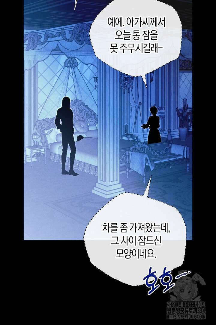 집착은 다정하고 집요하게 25화 13