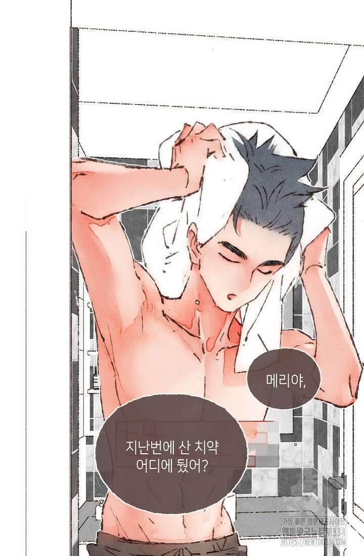 러브 인 체스 20화 3