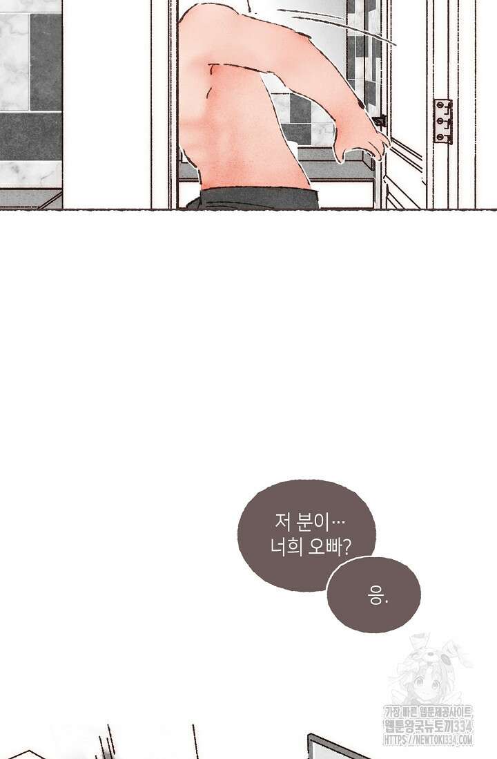 러브 인 체스 20화 7