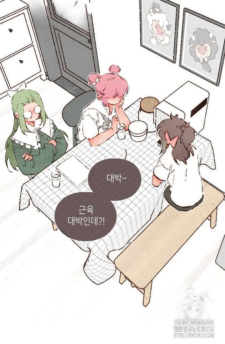 러브 인 체스 20화 8