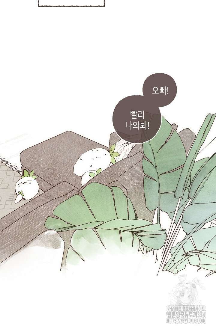 러브 인 체스 20화 11