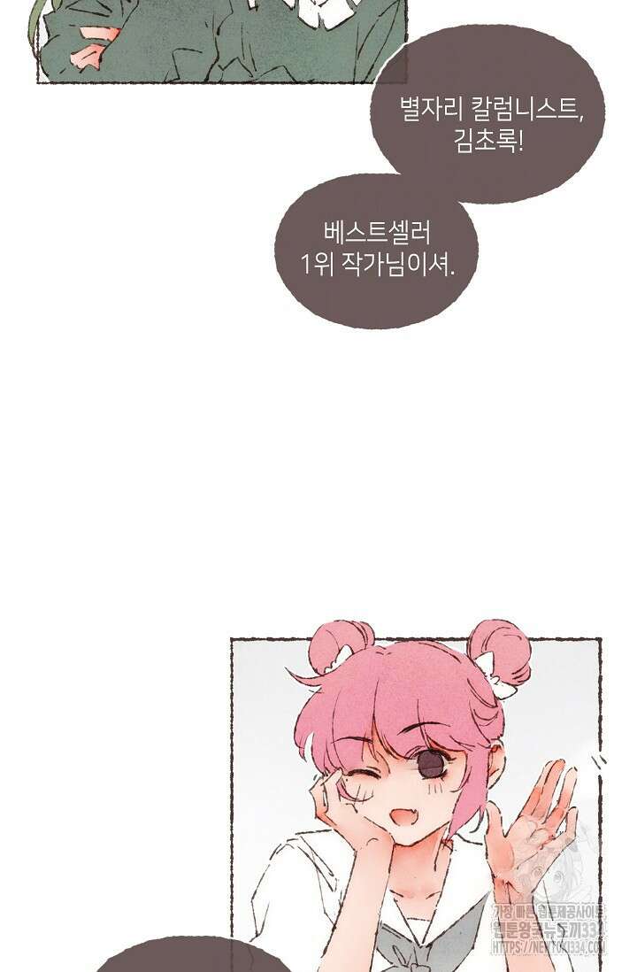 러브 인 체스 20화 16