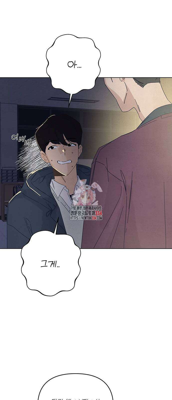 검은 인어 9화 1