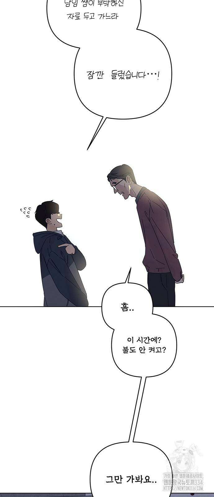 검은 인어 9화 2