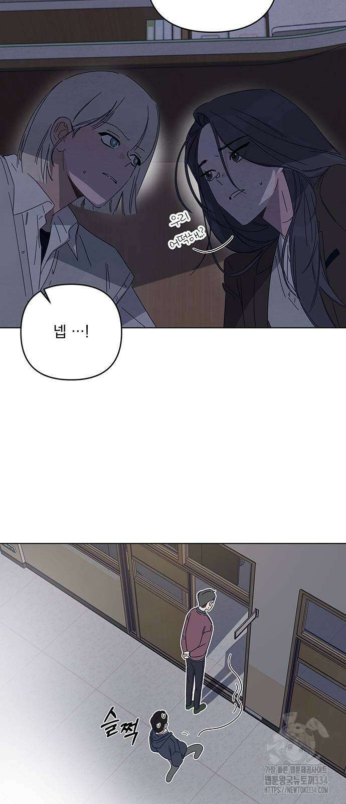 검은 인어 9화 3