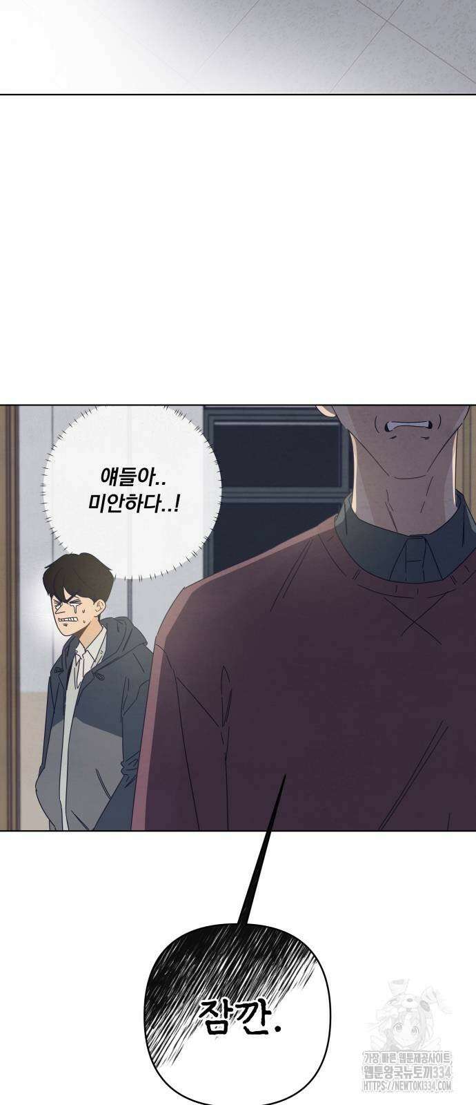 검은 인어 9화 4