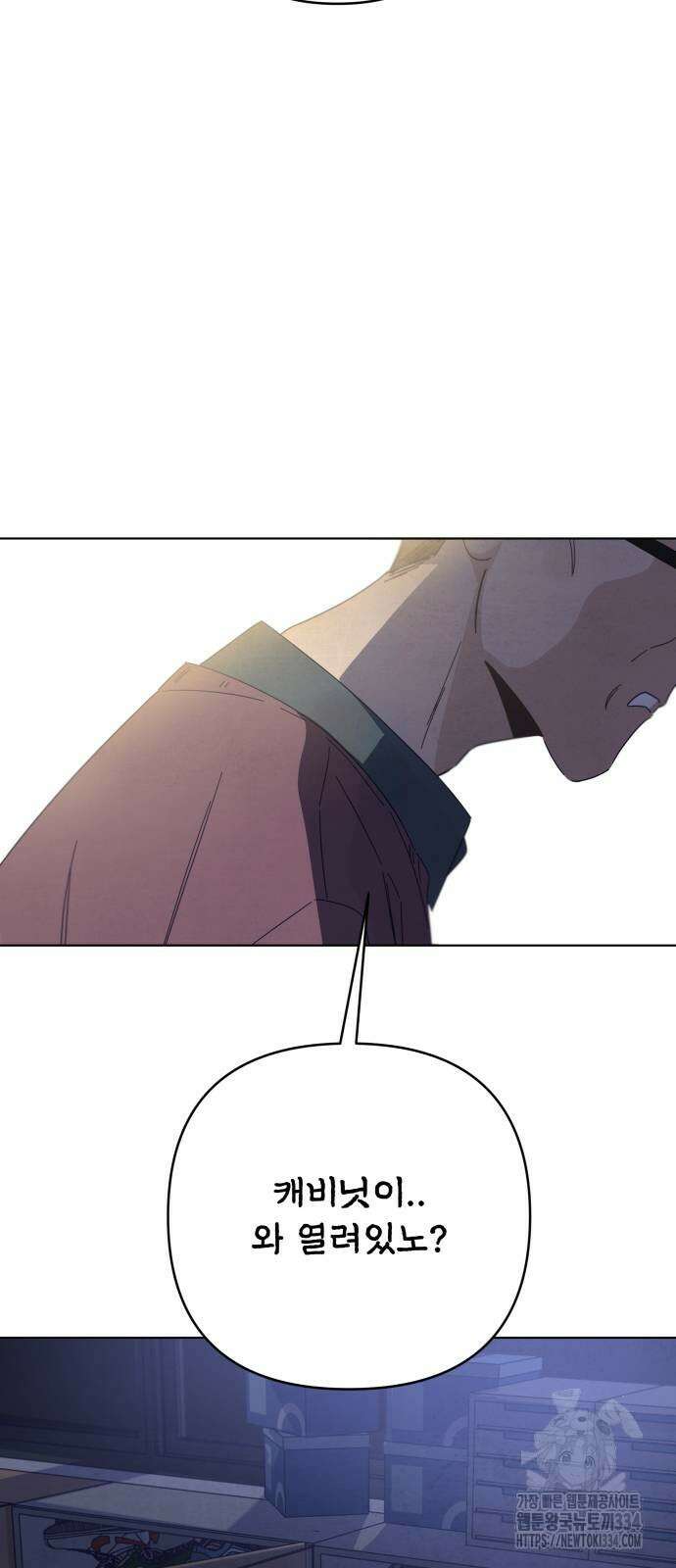 검은 인어 9화 5