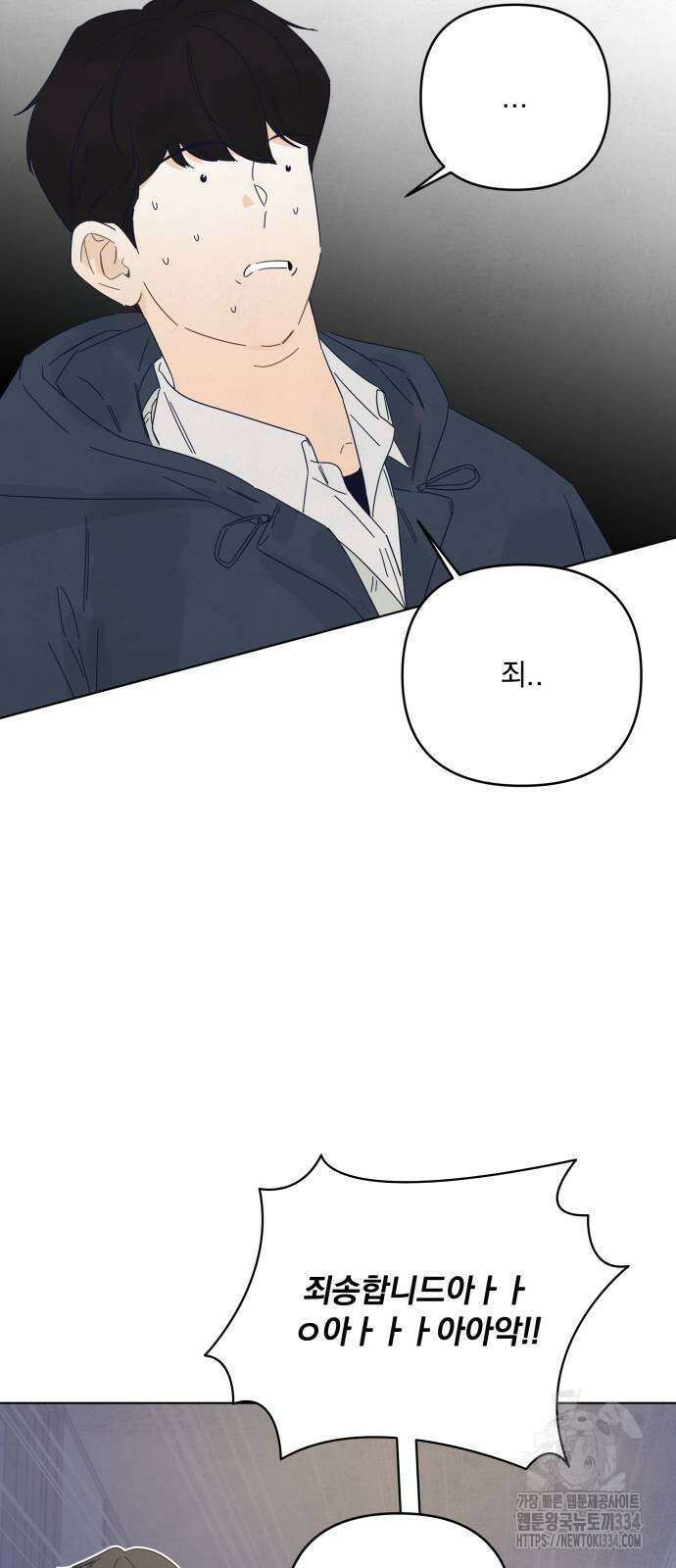 검은 인어 9화 7
