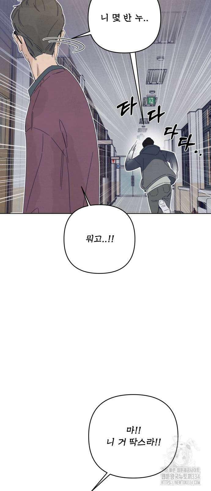 검은 인어 9화 8