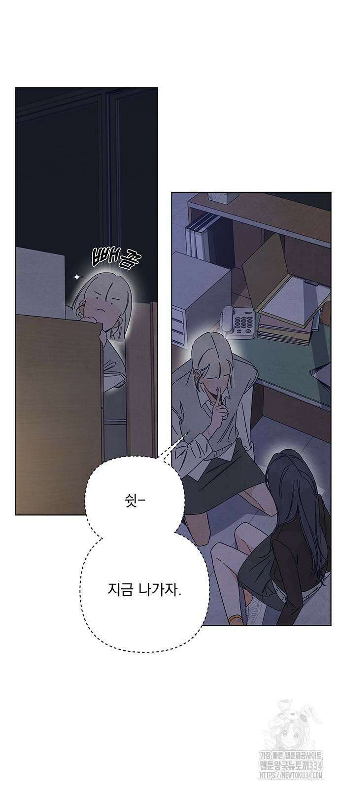 검은 인어 9화 11