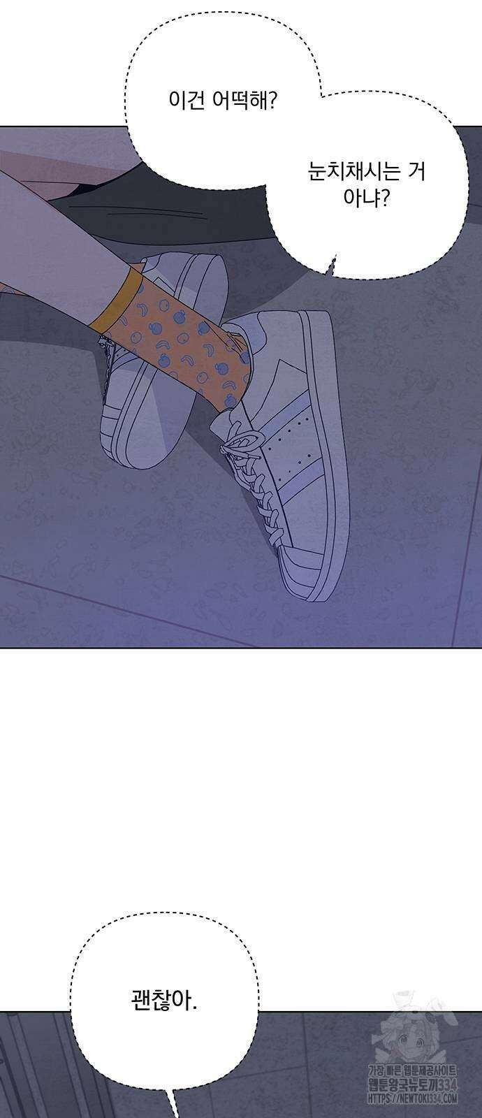 검은 인어 9화 12