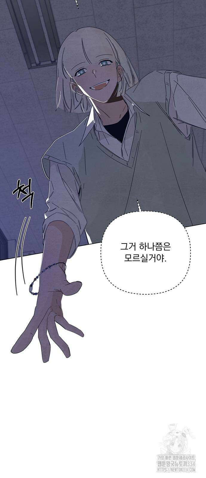 검은 인어 9화 13
