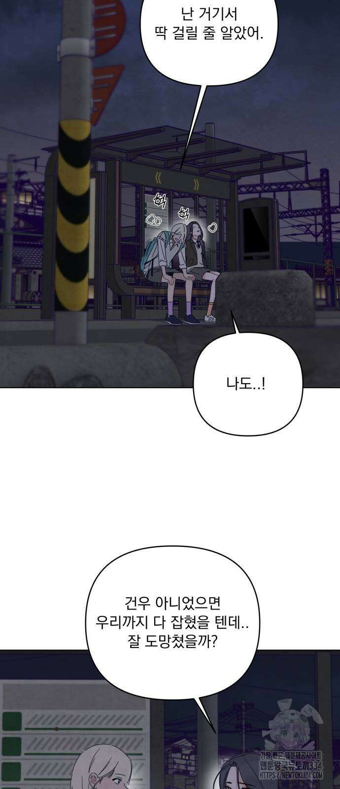 검은 인어 9화 21