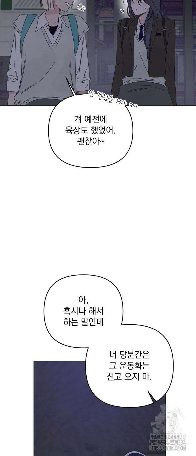 검은 인어 9화 22