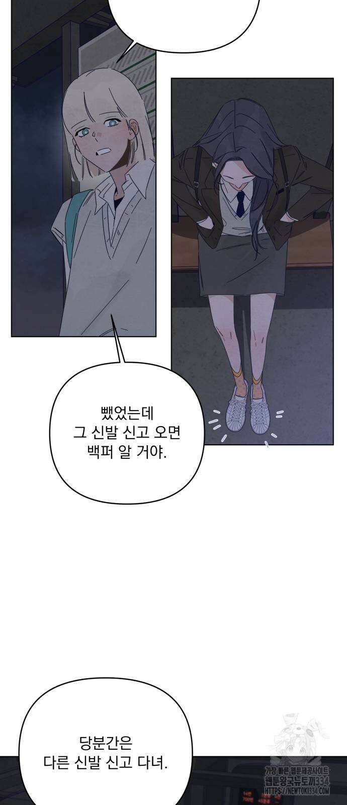 검은 인어 9화 24