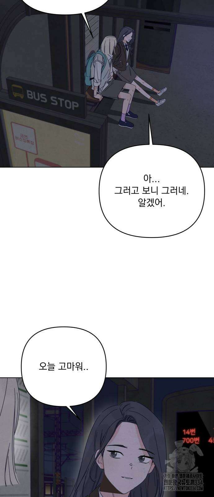검은 인어 9화 25