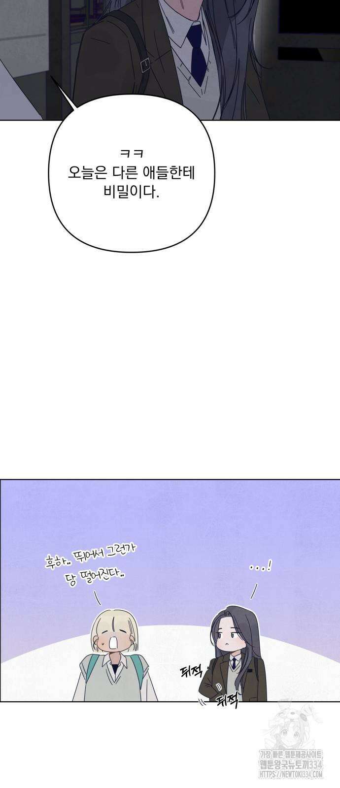 검은 인어 9화 26
