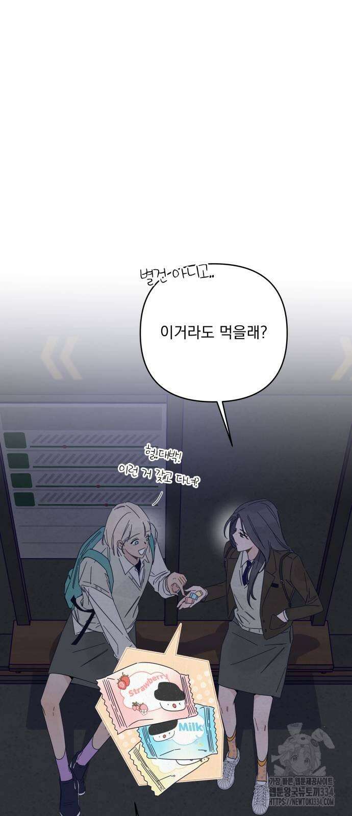 검은 인어 9화 27