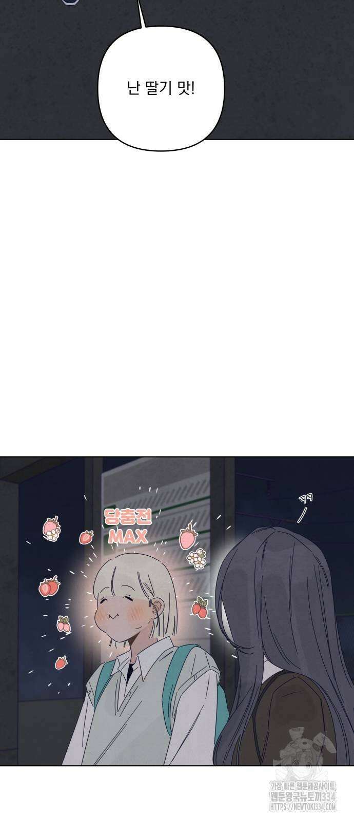 검은 인어 9화 28