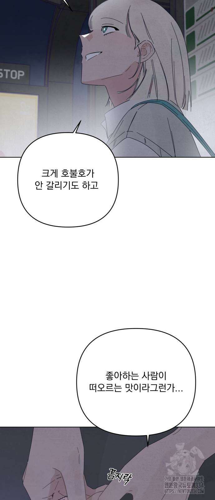 검은 인어 9화 31