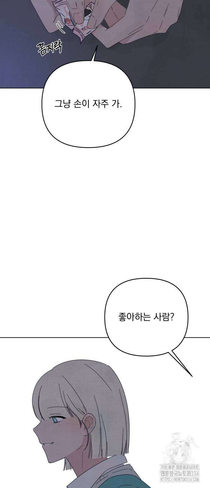 검은 인어 9화 32