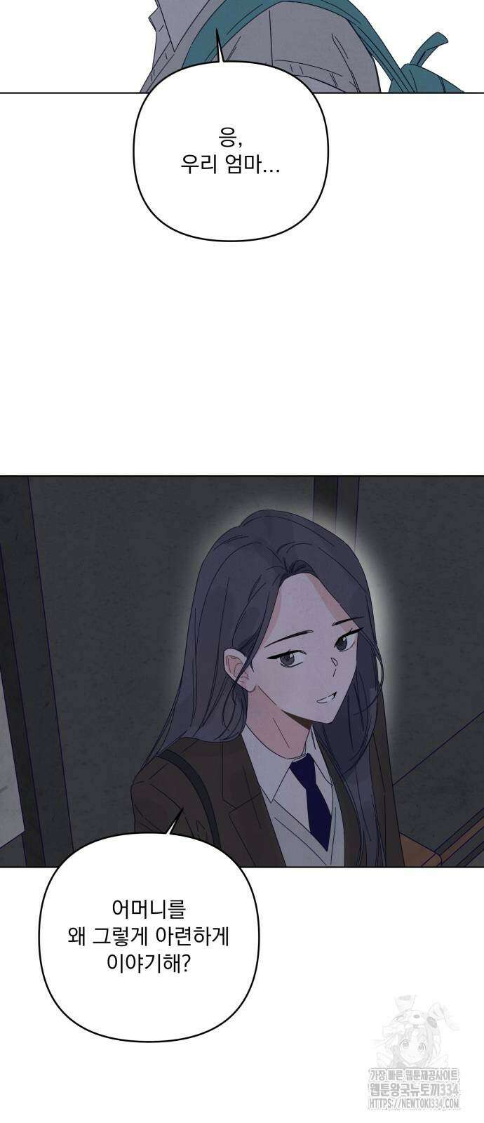 검은 인어 9화 33