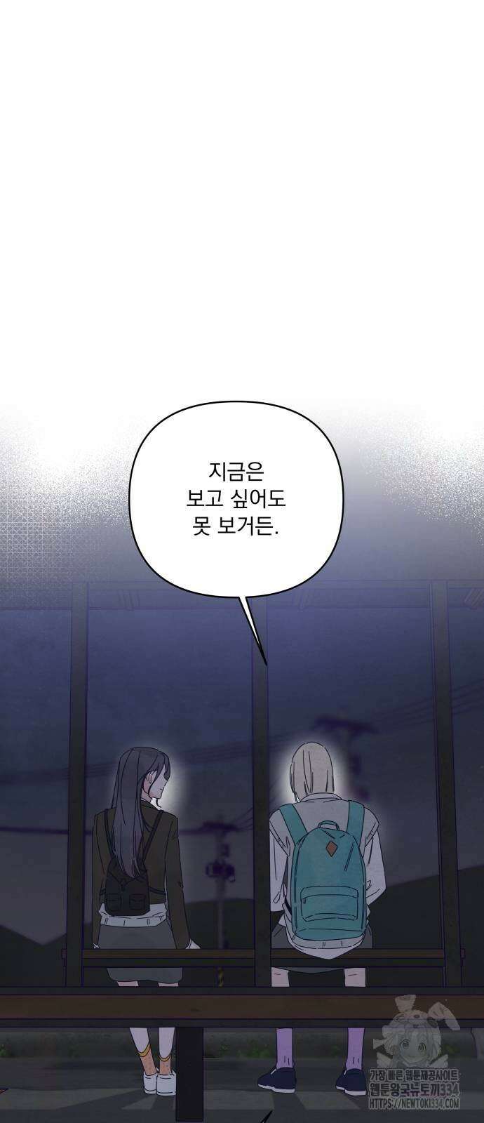 검은 인어 9화 34