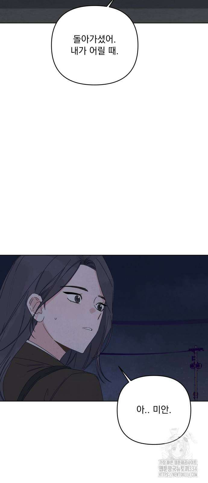 검은 인어 9화 35