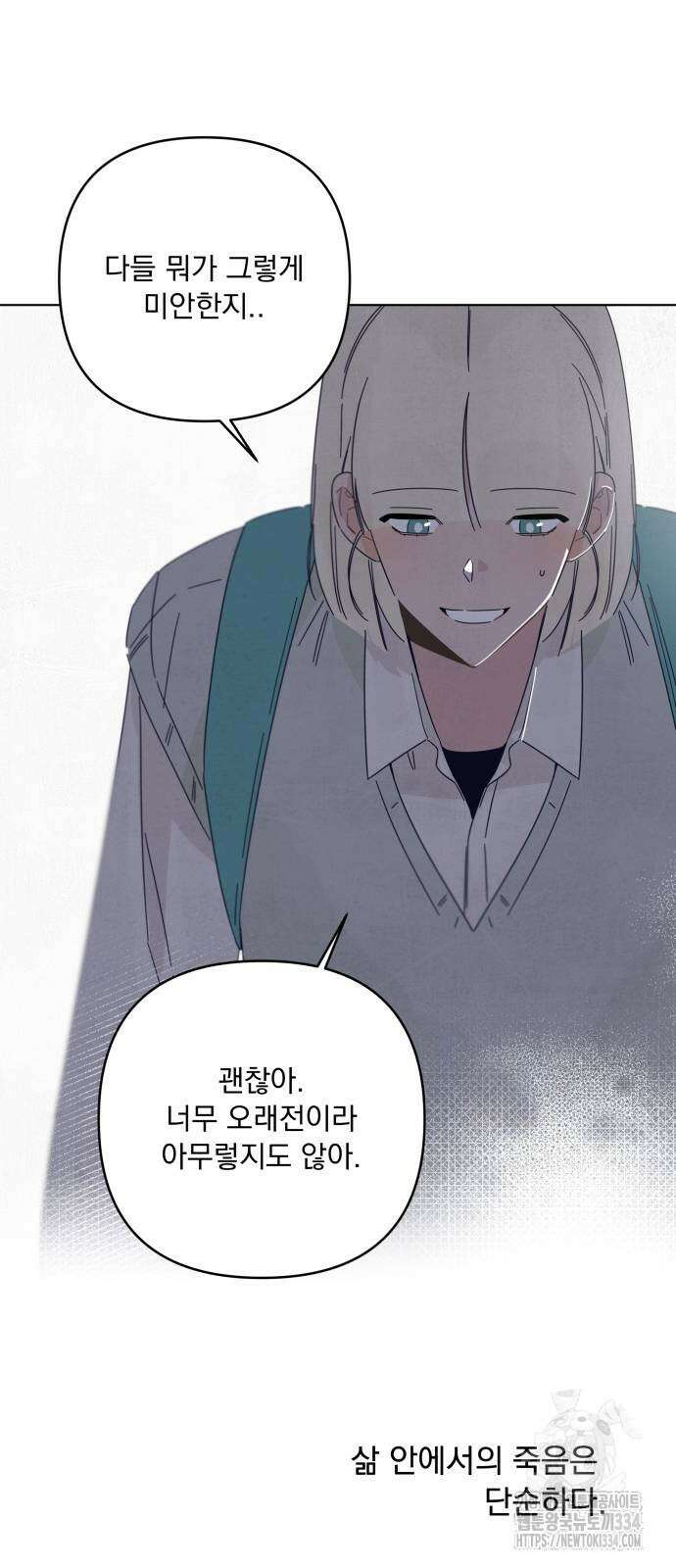 검은 인어 9화 36