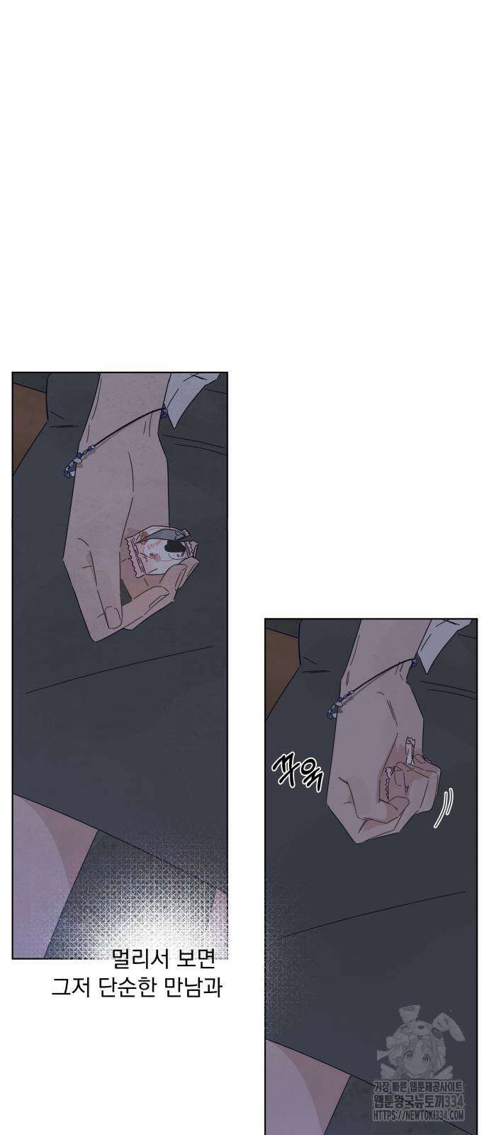 검은 인어 9화 37