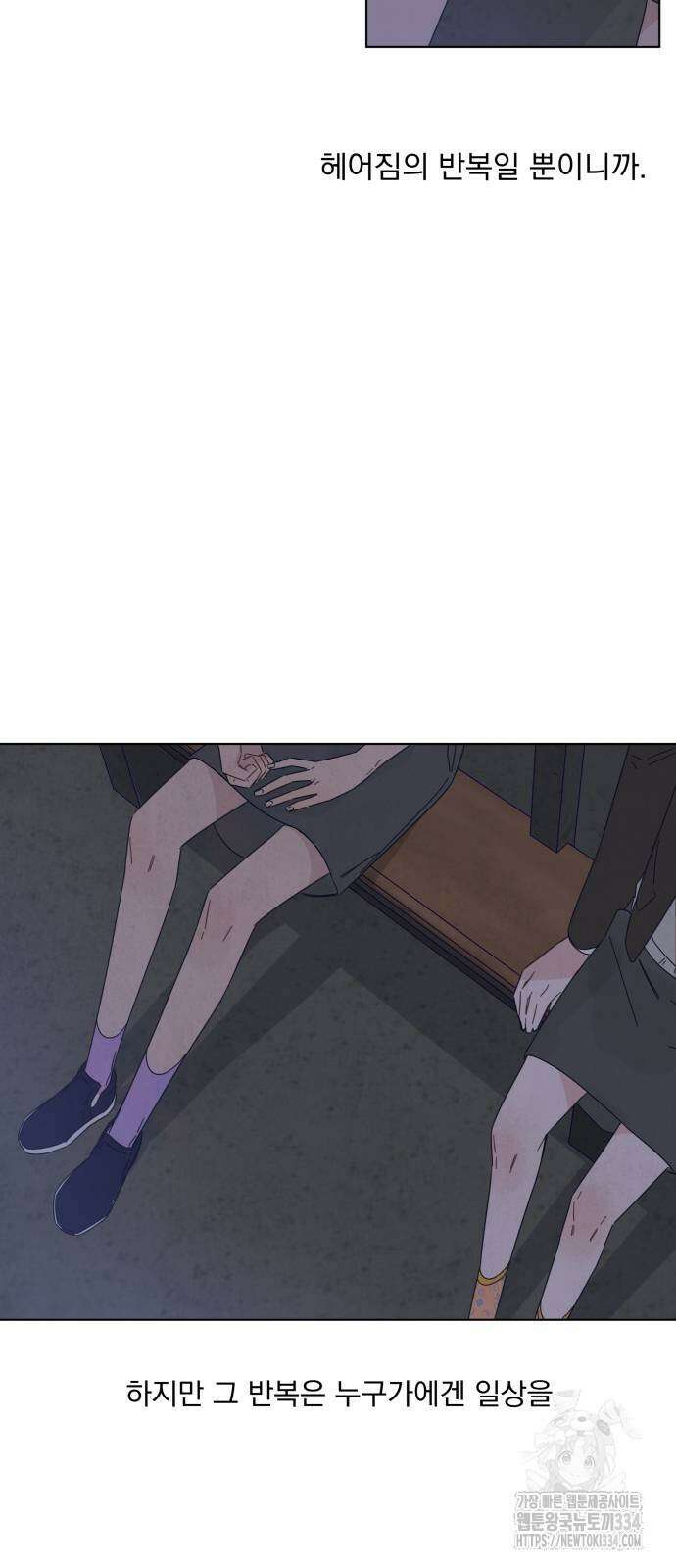검은 인어 9화 38