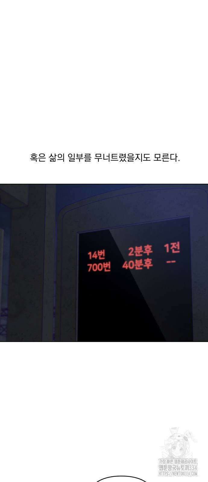 검은 인어 9화 39