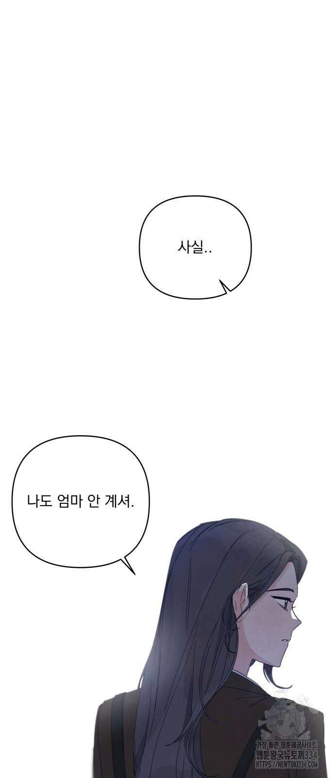 검은 인어 9화 41