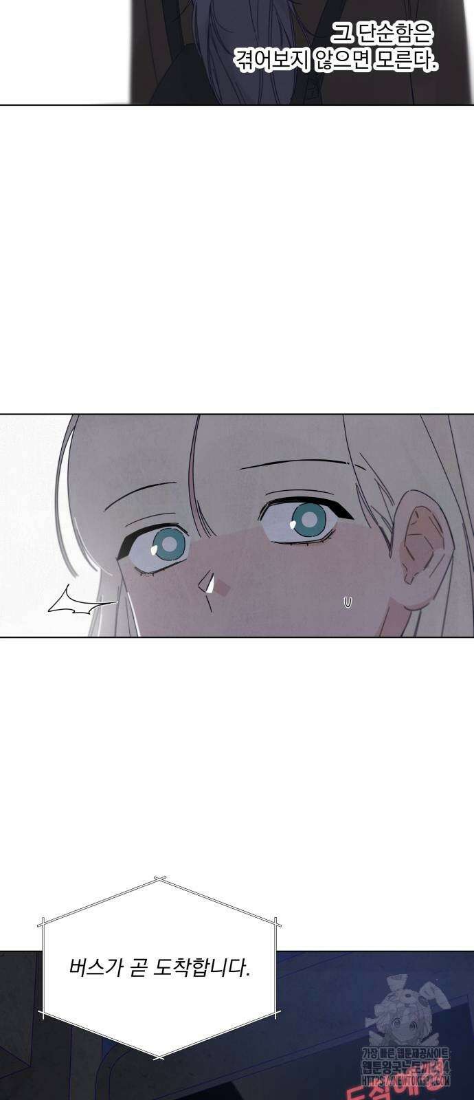 검은 인어 9화 42