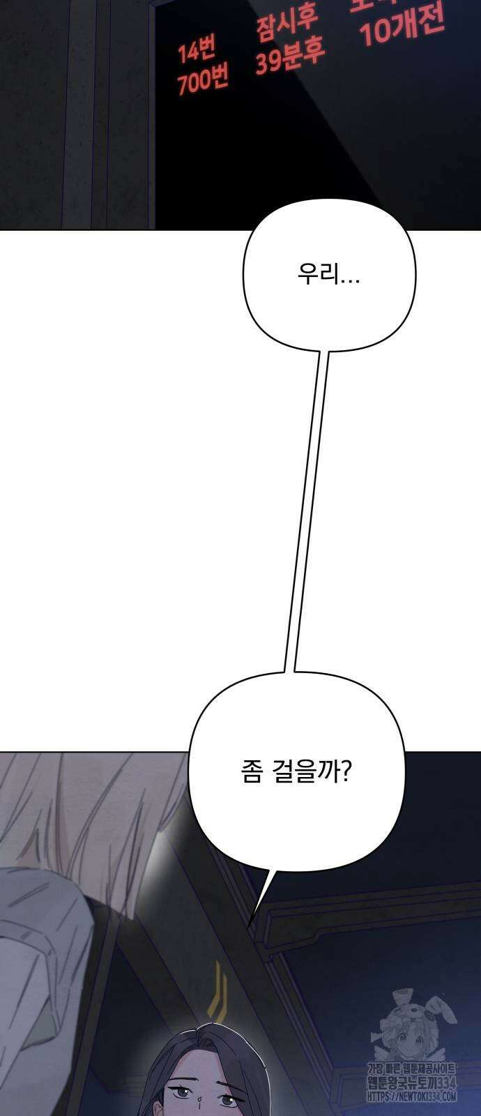 검은 인어 9화 43