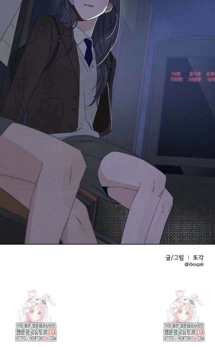검은 인어 9화 44