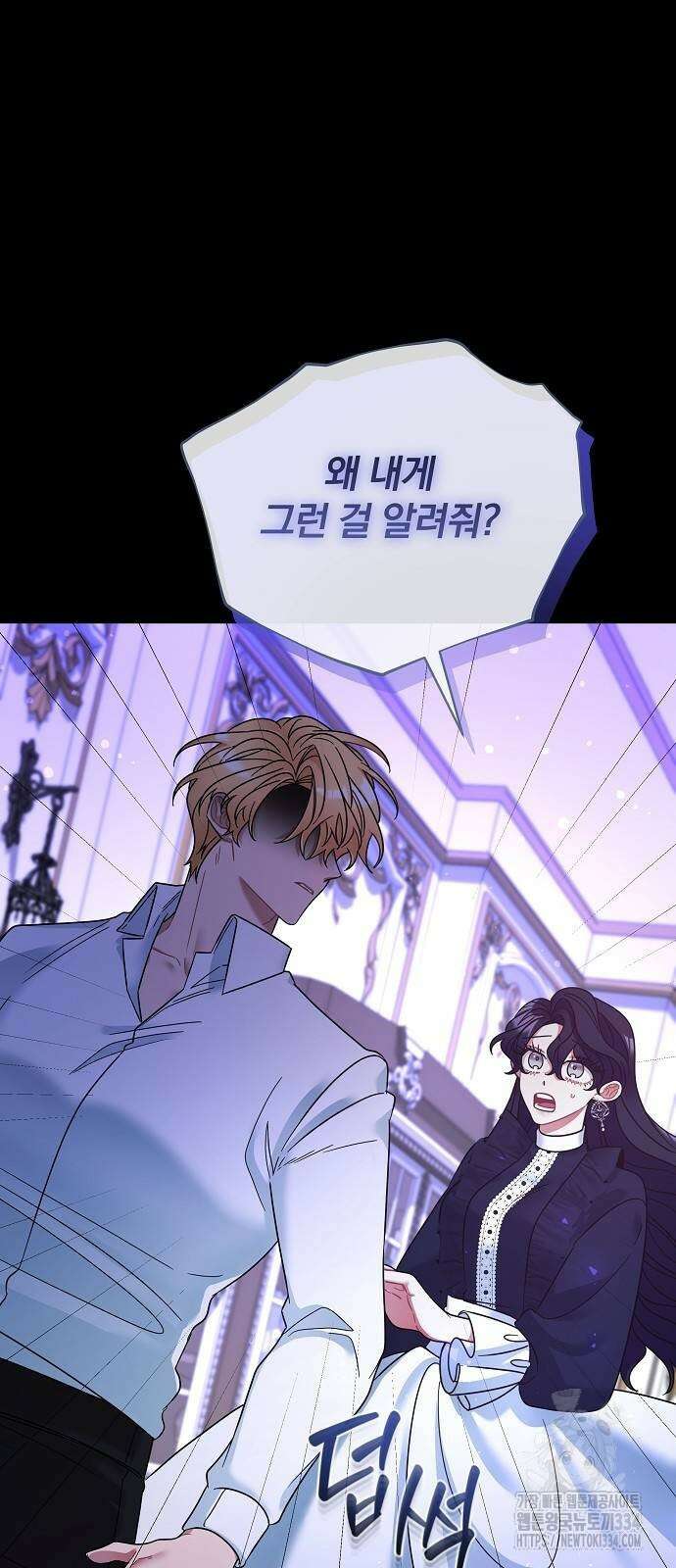 부러진 가지를 잡지 마세요 31화 5