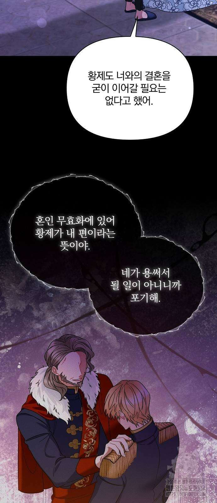 부러진 가지를 잡지 마세요 31화 7