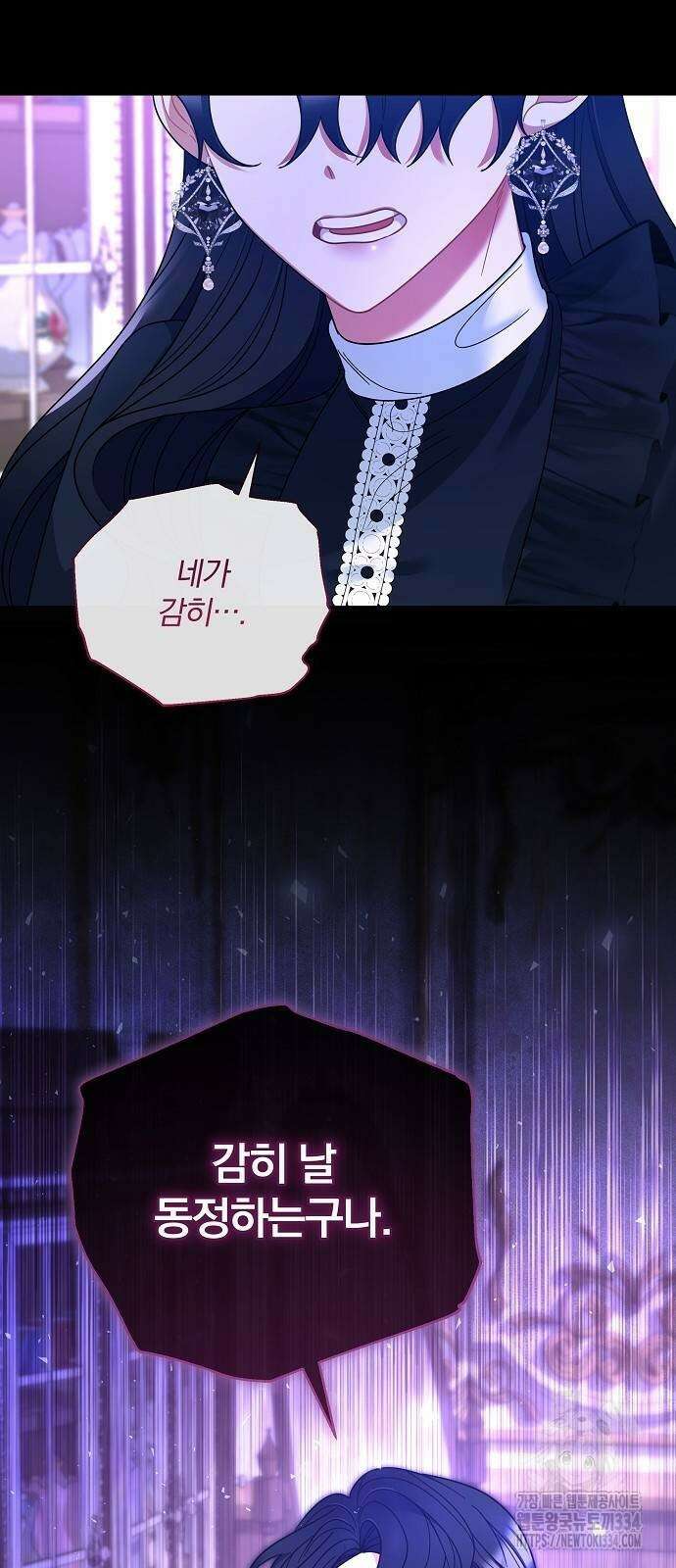 부러진 가지를 잡지 마세요 31화 10