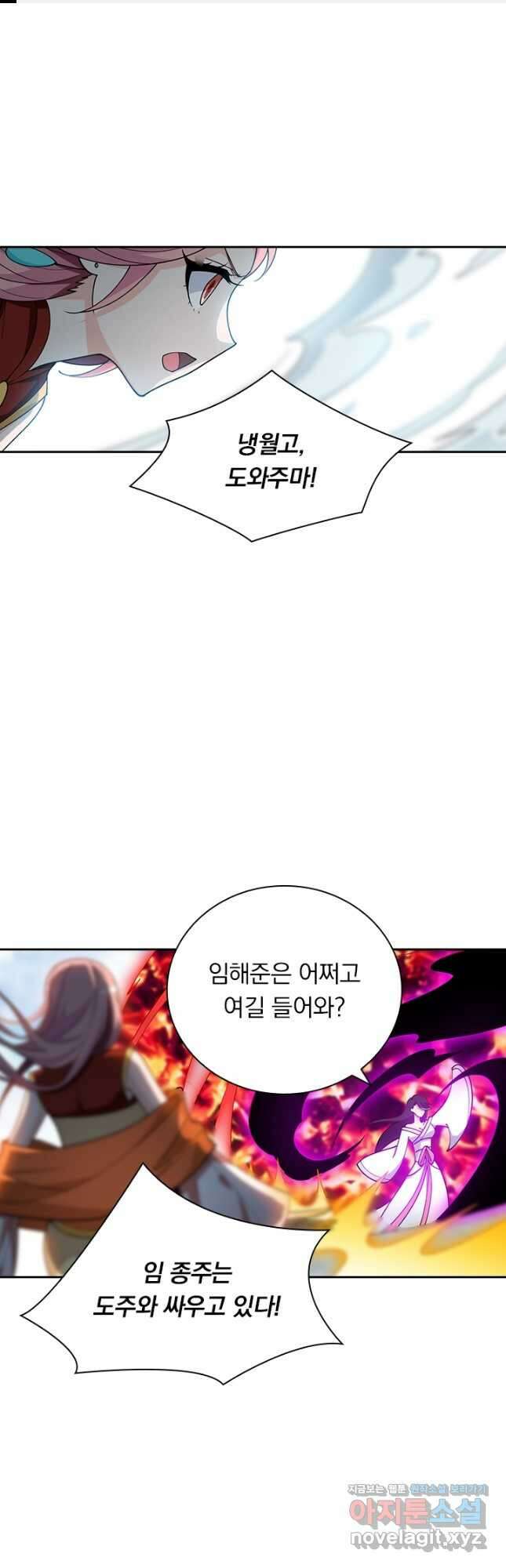 수상한 단톡방 367화 1