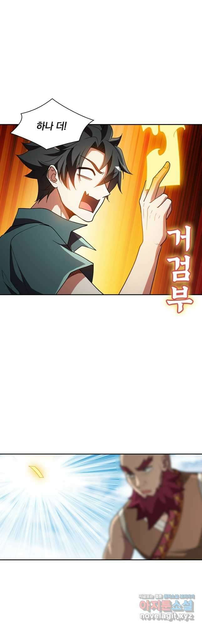 수상한 단톡방 367화 6