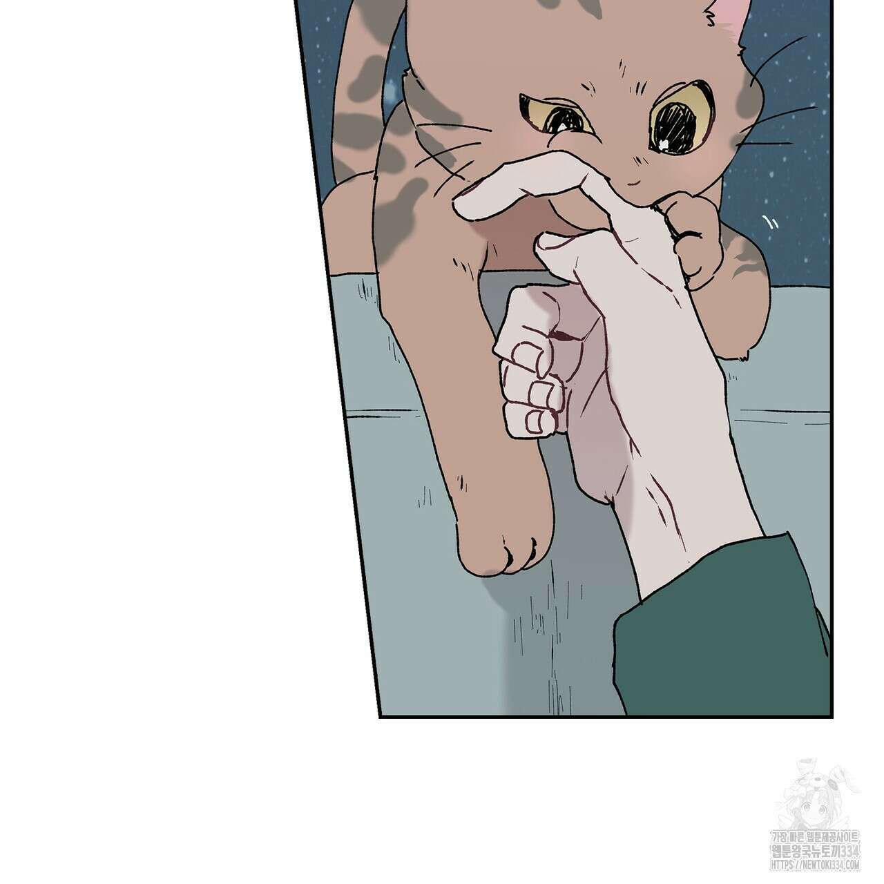 괴물신부 49화 9