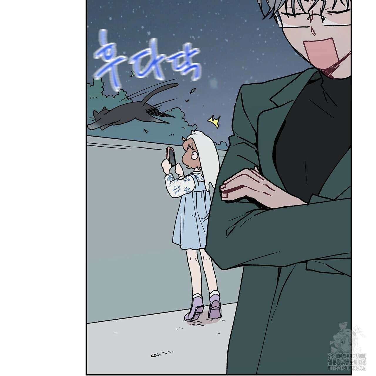 괴물신부 49화 13