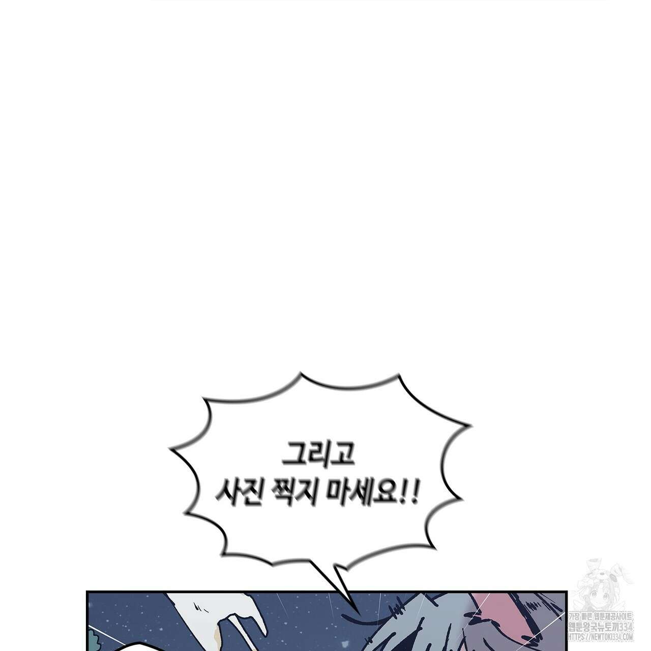 괴물신부 49화 14