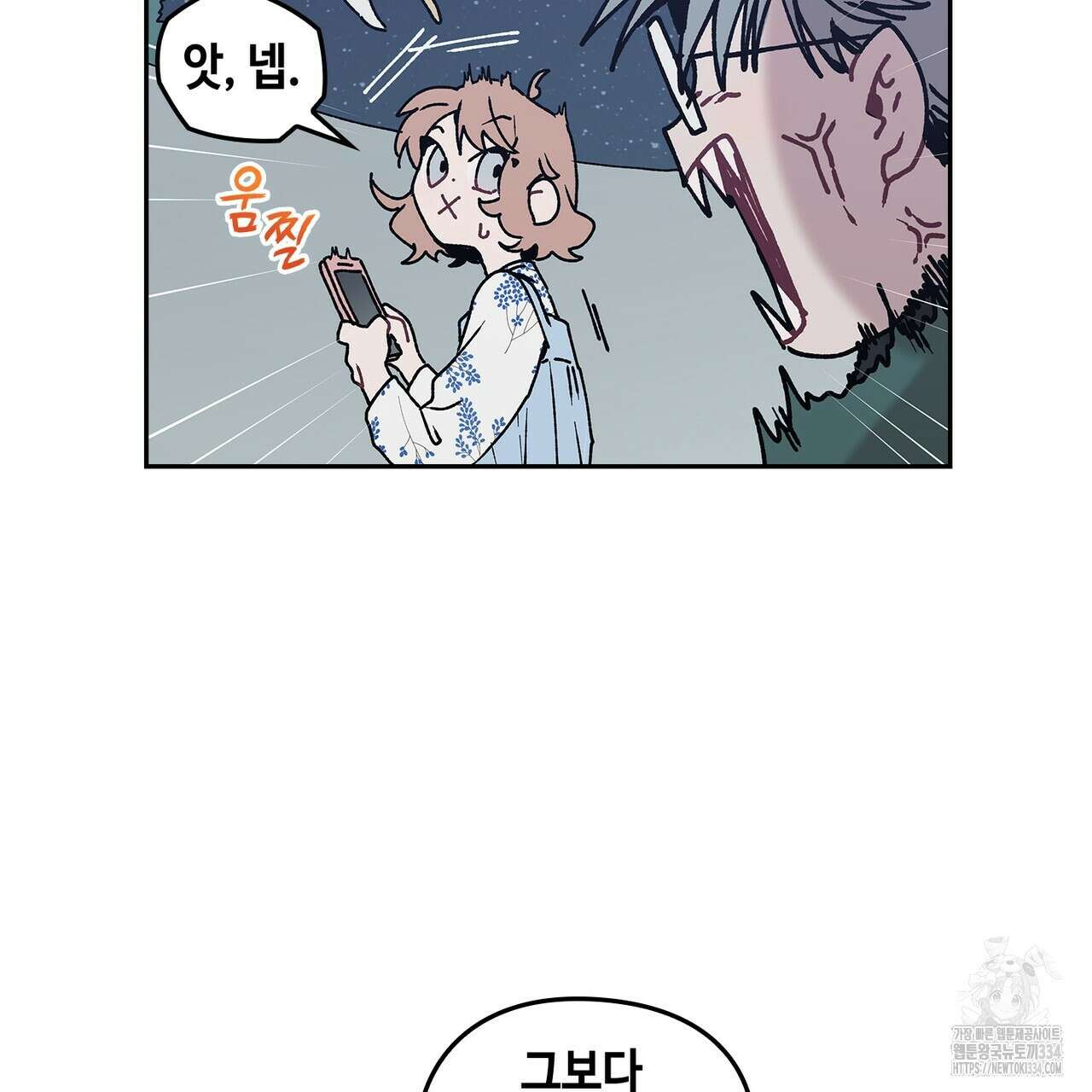 괴물신부 49화 15
