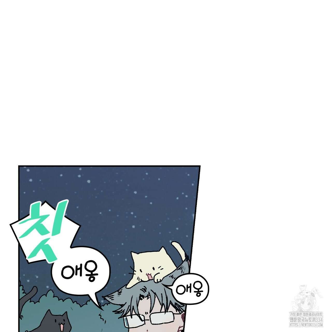 괴물신부 49화 17